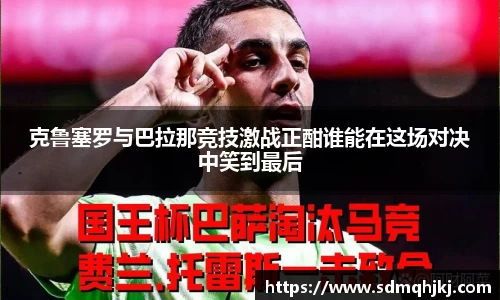 球速体育